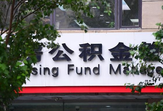广西公积金-淮北公积金代办平台